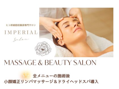 インペリアルサロン 練馬(IMPERIAL Salon)の写真