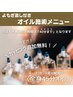 【カッピング付】よもぎ蒸し付き ヘッドスパ+全身背面リンパマッサージ45分