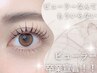 【学割U24♪化粧が時短に/盛れるまつ毛に】パリジェンヌ+高級コーティング 