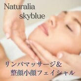 ナチュラリアスカイブルー(naturalia skyblue)
