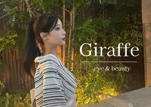 ジラフ(Giraffe)