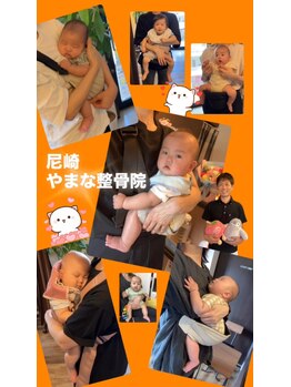 やまな整骨院/お子さま連れ大歓迎♪