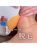 ジェル不要！VICTORIA美肌脱毛　お試し【L】１パーツ　￥4,400→￥2,200