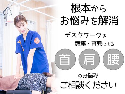 さぎのみやの接骨院 はり灸院の写真