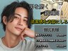 【PR】予約不可|眉毛サロン|メンズ脱毛|フェイシャル|ヘッドスパ|全身脱毛|