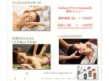 ナナイロサロン フクオカ(NaNairoサロン Fukuoka)/当サロン限定クーポン！