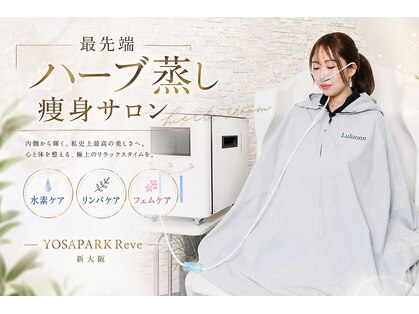 ヨサパーク レーヴ 新大阪(YOSA PARK Reve)の写真