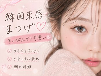 ルル 大宮駅西口(LULU)/韓国束感まつげで垢抜け◎
