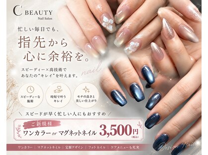 シービューティー(C BEAUTY)の写真