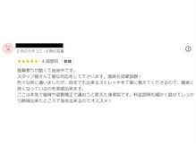 ほねくま接骨院 はりきゅう院 北仙台荒巻院/■皆さまのお声