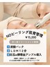 【ピーリング無！トリートメント】炭酸パック+LDM+アンプル導入(60分)¥15,000
