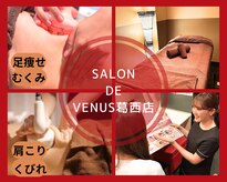 サロンド ヴィーナス 葛西店