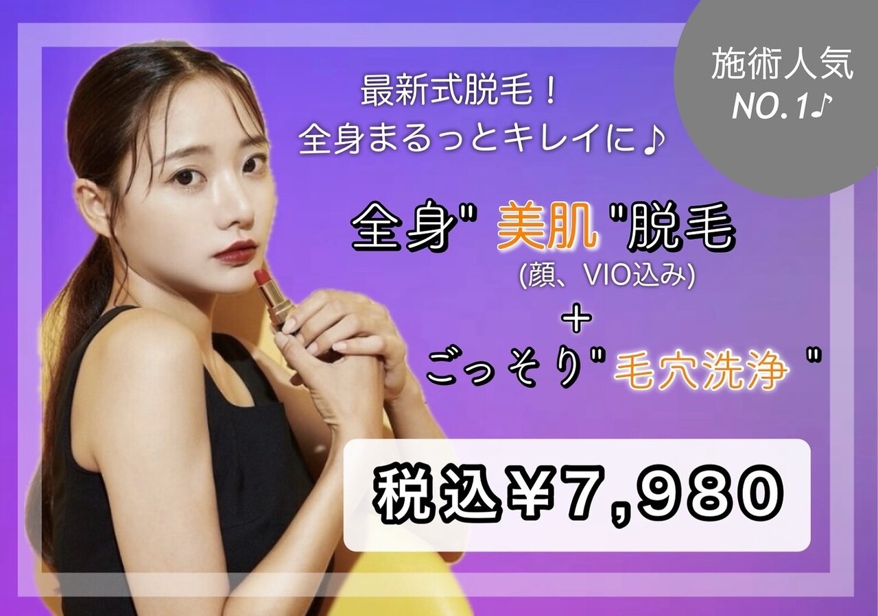 パールプラス 大村店(Pearl plus)｜ホットペッパービューティー