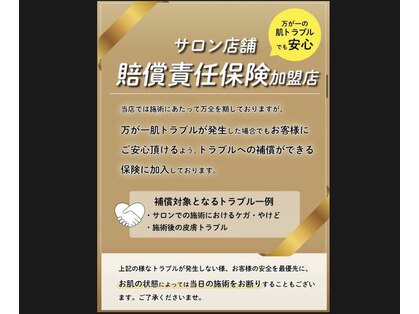 男前脱毛 菰野店の写真