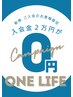【リニューアルcampaign！】パーソナル体験&今なら入会金0円で利用できます♪