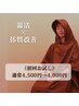 【自律神経の乱れや代謝を上げたい方に】完全個室よもぎ蒸し40分★水1本付き