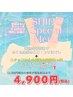 《SHIHO限定》ふくらはぎのハリ・コリほぐし！むくみにも◎