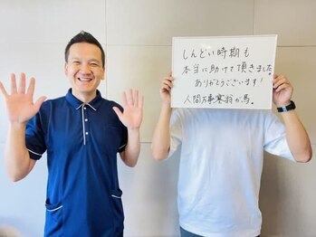 さかい快福整体堂/【自律神経の不調】喜びのお声