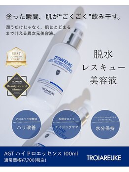 オン(on.)/【ベスコス受賞】塗るポカリ