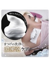 エンジェル プラス ボーテ/濃密泡でアイシャンプー！