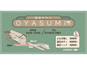 おやすみ処(OYASUMI処)/看板