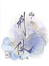 癒し処 利休 堀江店&nbsp;植村 