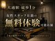 ボディサロン ラッキー(body salon lucky)の写真