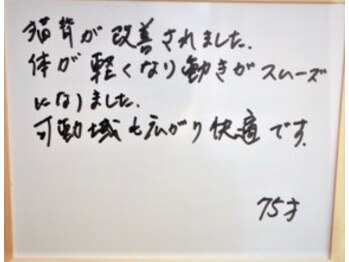 つるまる整体 町田/整体を受けられた方の口コミ