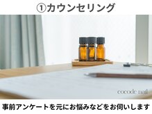 ココデネイル(cocode nail)/