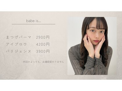 ベイブ(Babe)の写真