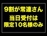 ☆5/31(金)～6/2 WEBセール価格更新！・キャンセル待ち【LINE ID @temomix】