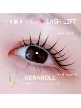 セリーナ 大橋店(CERINA)/YUINA／ラッシュリフト