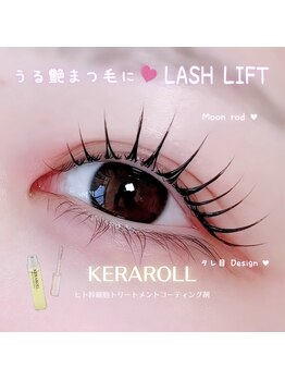 セリーナ 大橋店(CERINA)/YUINA／ラッシュリフト