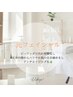 【肌管理・エイジングケア・光フェイシャル】内側から透明感溢れる美肌！
