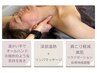 癒しの【ラジオ波リンパマッサージ】ガチガチ首肩コリ解消コース40分¥6000→