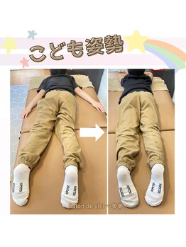 サロンド美美(Salon de vivi)/小学生のキッズ施術