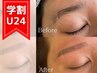 【学割U24】眉毛スタイリング＜間引きあり＞※自己処理14日以上控えて下さい