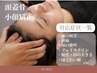 【頭蓋骨・小顔矯正】頭とお顔両方の歪みを根本改善！頭スッキリ小顔効果