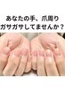 【人前に出せる手爪になれる】手と爪のケア(深爪さんも◎)　¥7500→¥5500