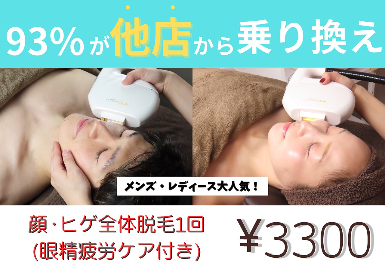 エクラ(ECLAT)｜ホットペッパービューティー