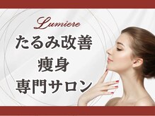 リュミエール(Lumiere)