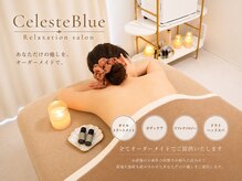 セレストブルー 福岡 大橋(Celeste Blue)