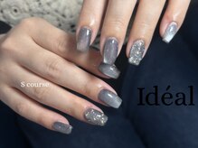 イデアル(Ideal)/定額Sコース