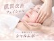ジョアン(Johan)の写真/【シミ・くすみ徹底ケア】素肌に自信！クリアな透明ツヤ肌へ導くフェイシャル★大人女性のリピート続出！