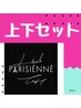 上・下パリジェンヌラッシュリフト♪アイシャンプー付き♪  ※遅刻厳禁