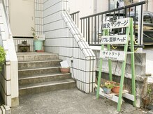 ケイトリート鍼灸マッサージ院/綱島駅から徒歩3分・看板が目印