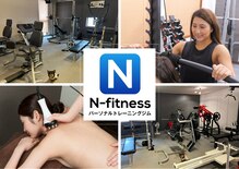 エヌフィットネス(N-fitness)