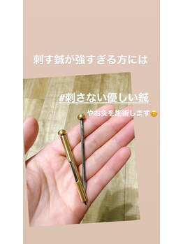 あんどら鍼灸接骨院/小児はり