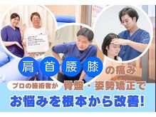 せいりき鍼灸整骨院の雰囲気（「こんなに話を聞いてくれるところはなかった！」と評判です♪）