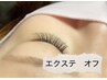 オフのみ　￥2200